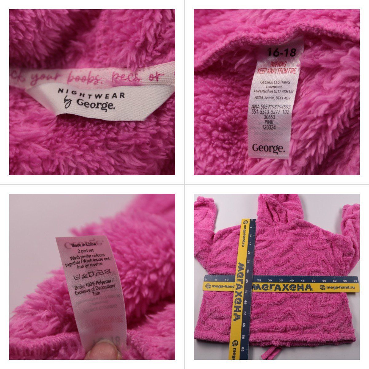 толстовка George