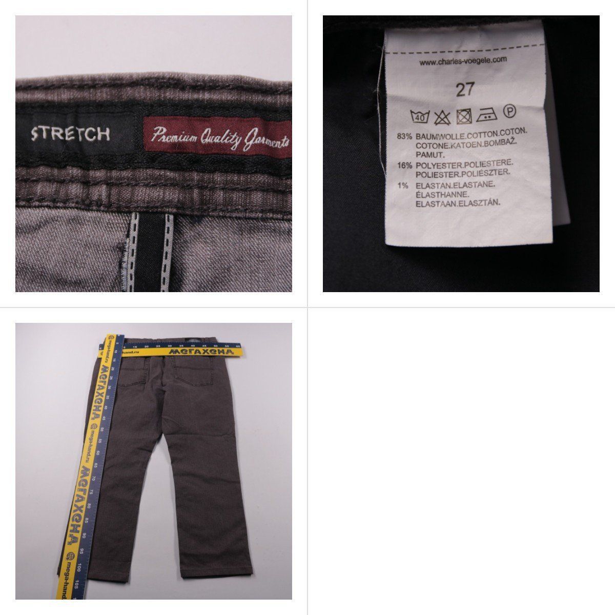 джинсы Charles Vogele