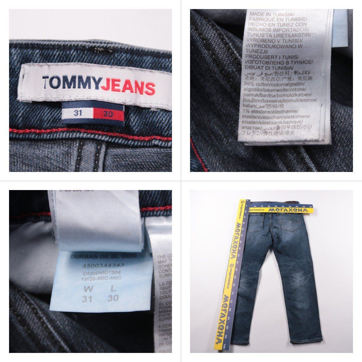 джинсы Tommy Jeans