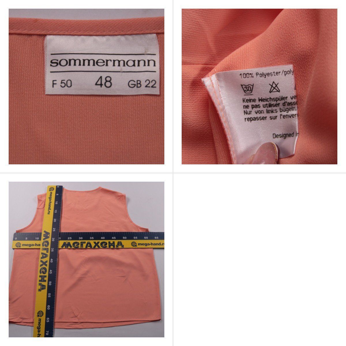 майка Sommermann