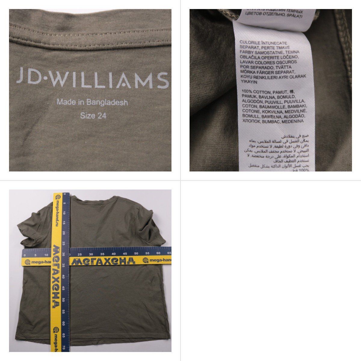 футболка JD Williams