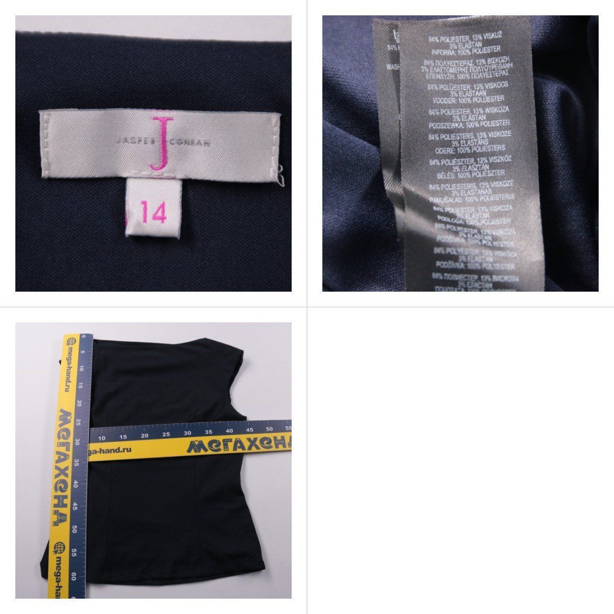 топ Jasper Conran