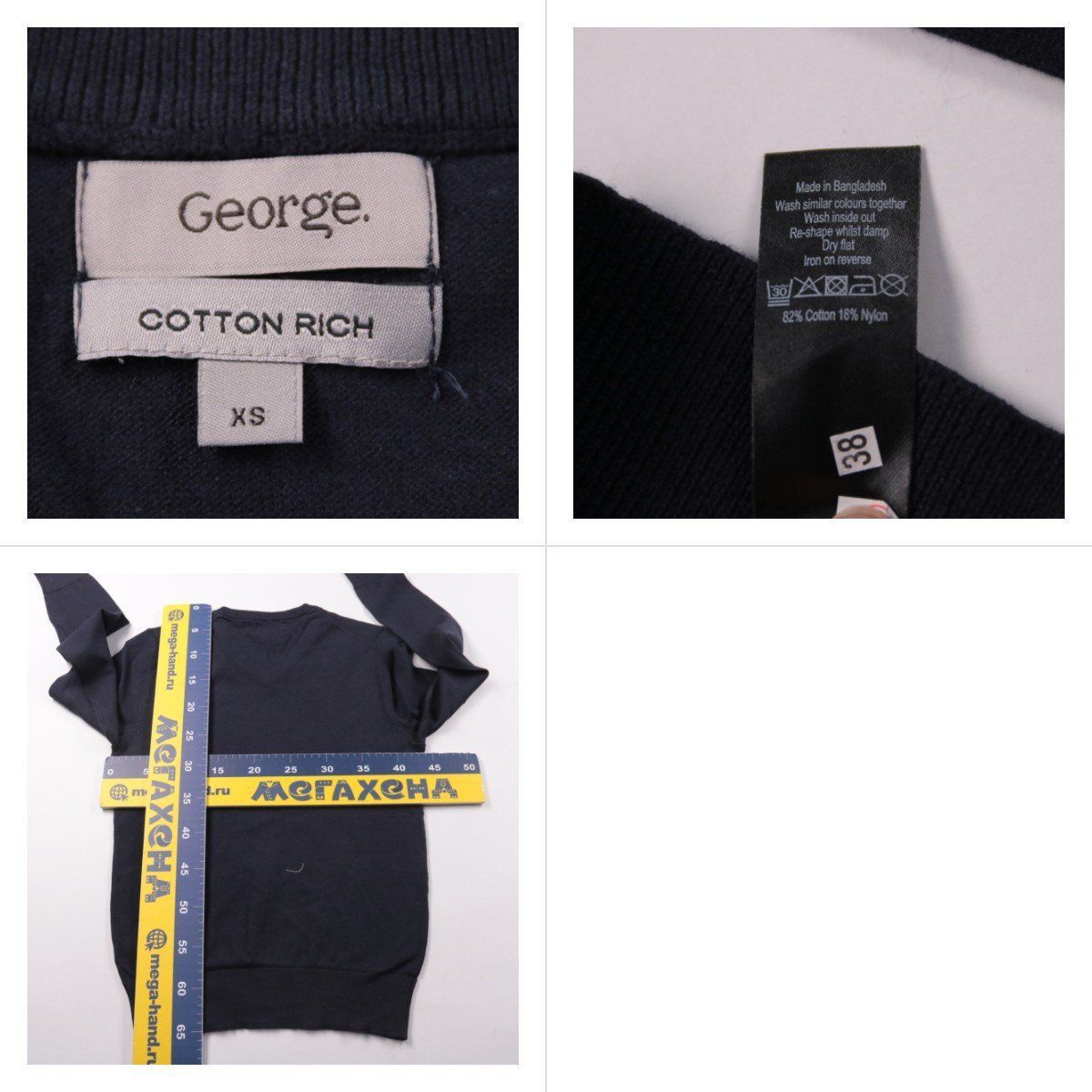 джемпер George