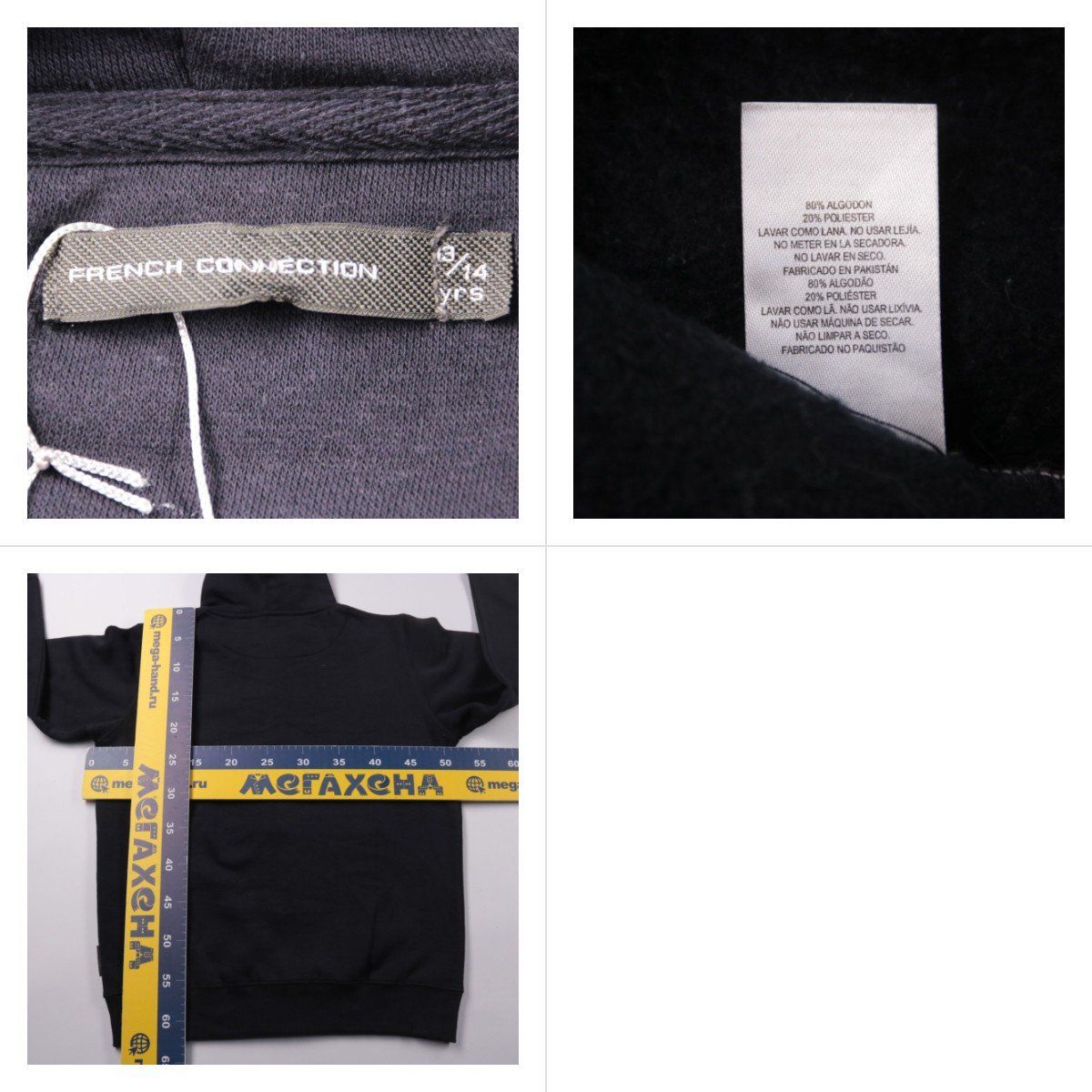 худи French Connection