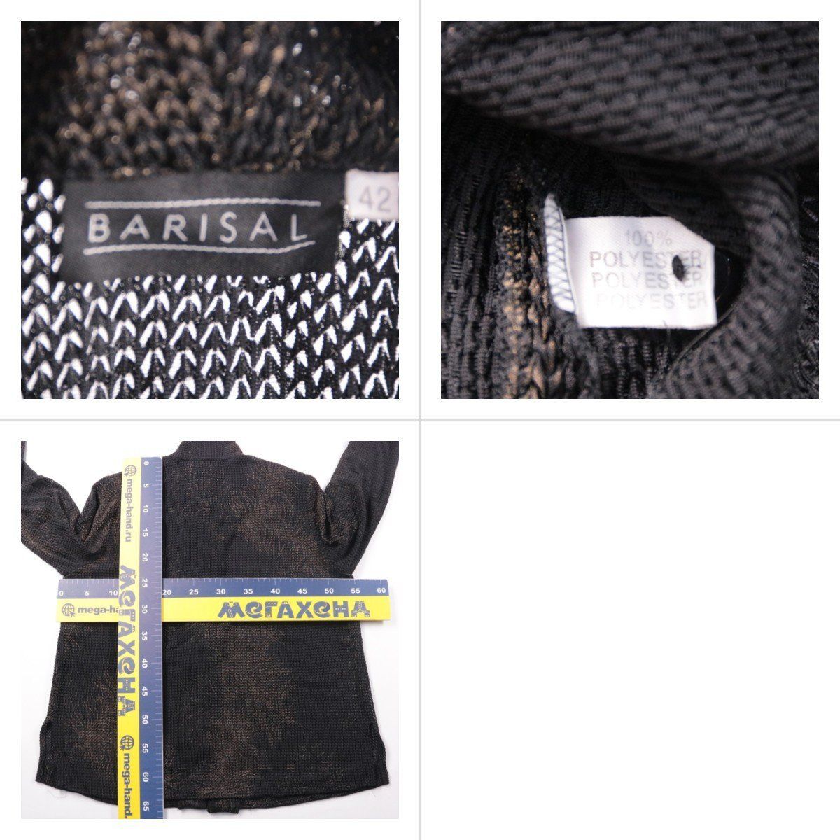 пиджак Barisal