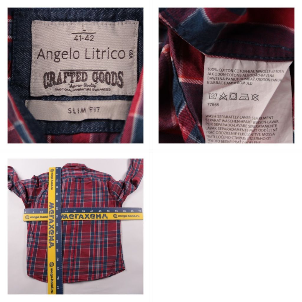 рубашка Angelo Litrico