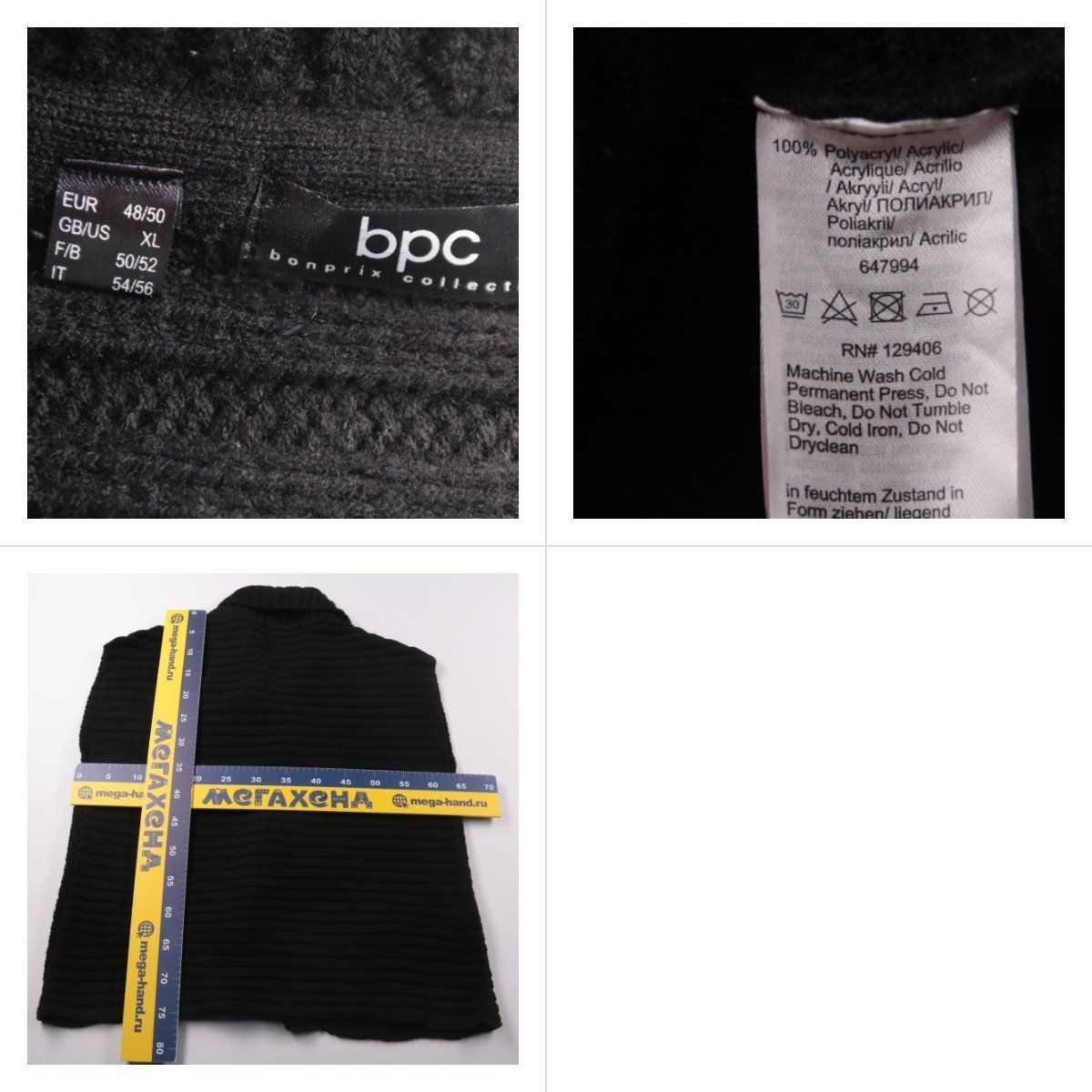 кардиган BPC