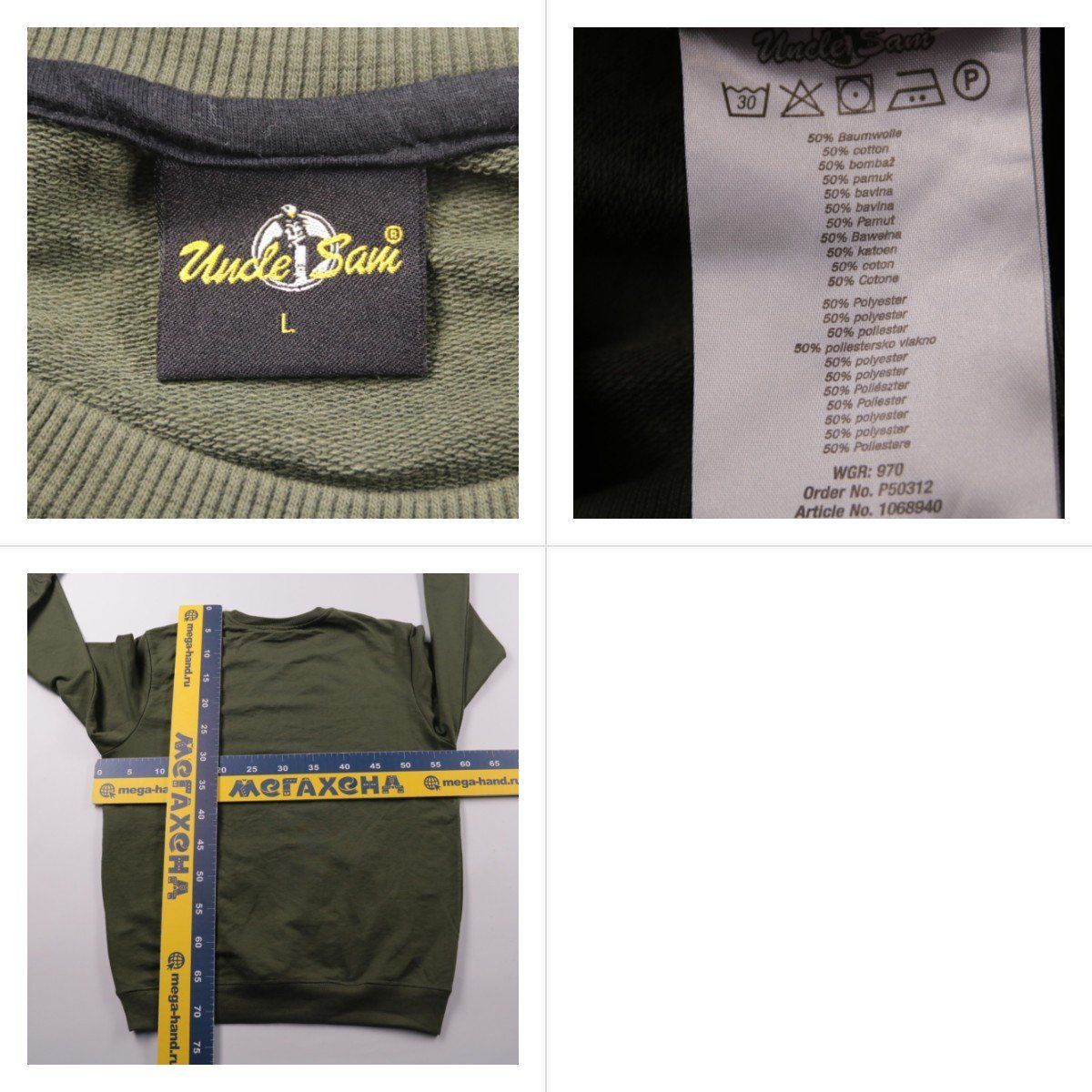 свитшот Uncle Sam