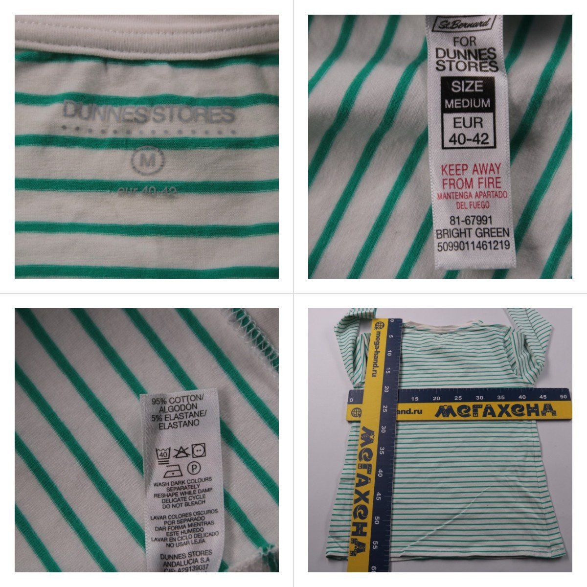 лонгслив Dunnes Stores