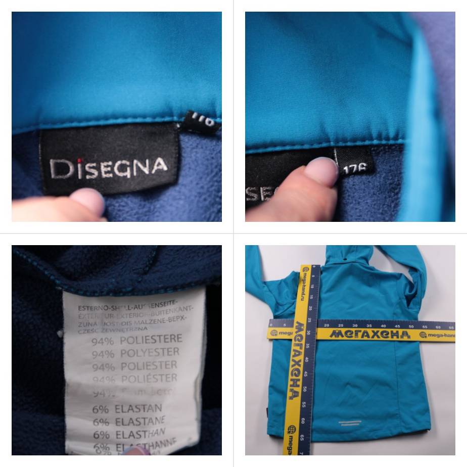 куртка Disegna