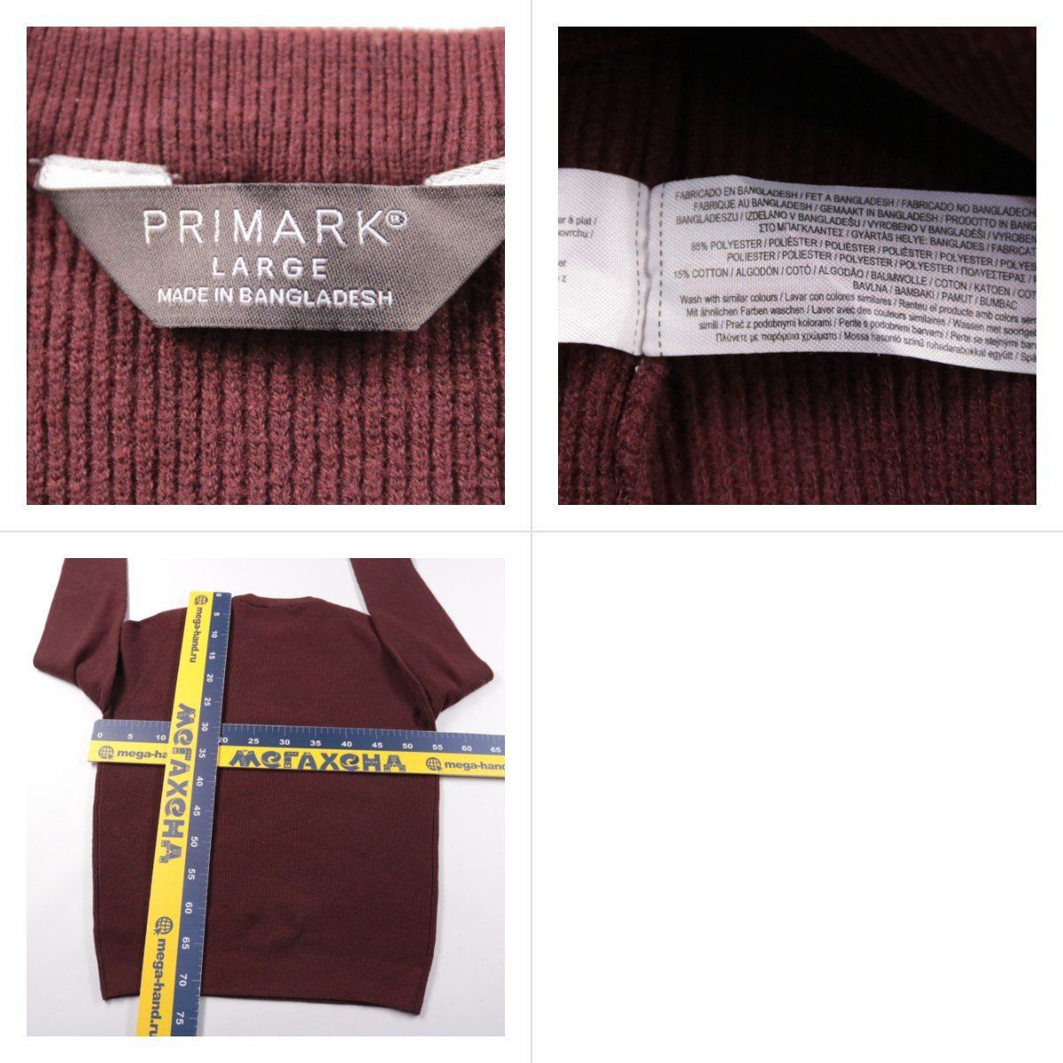джемпер Primark
