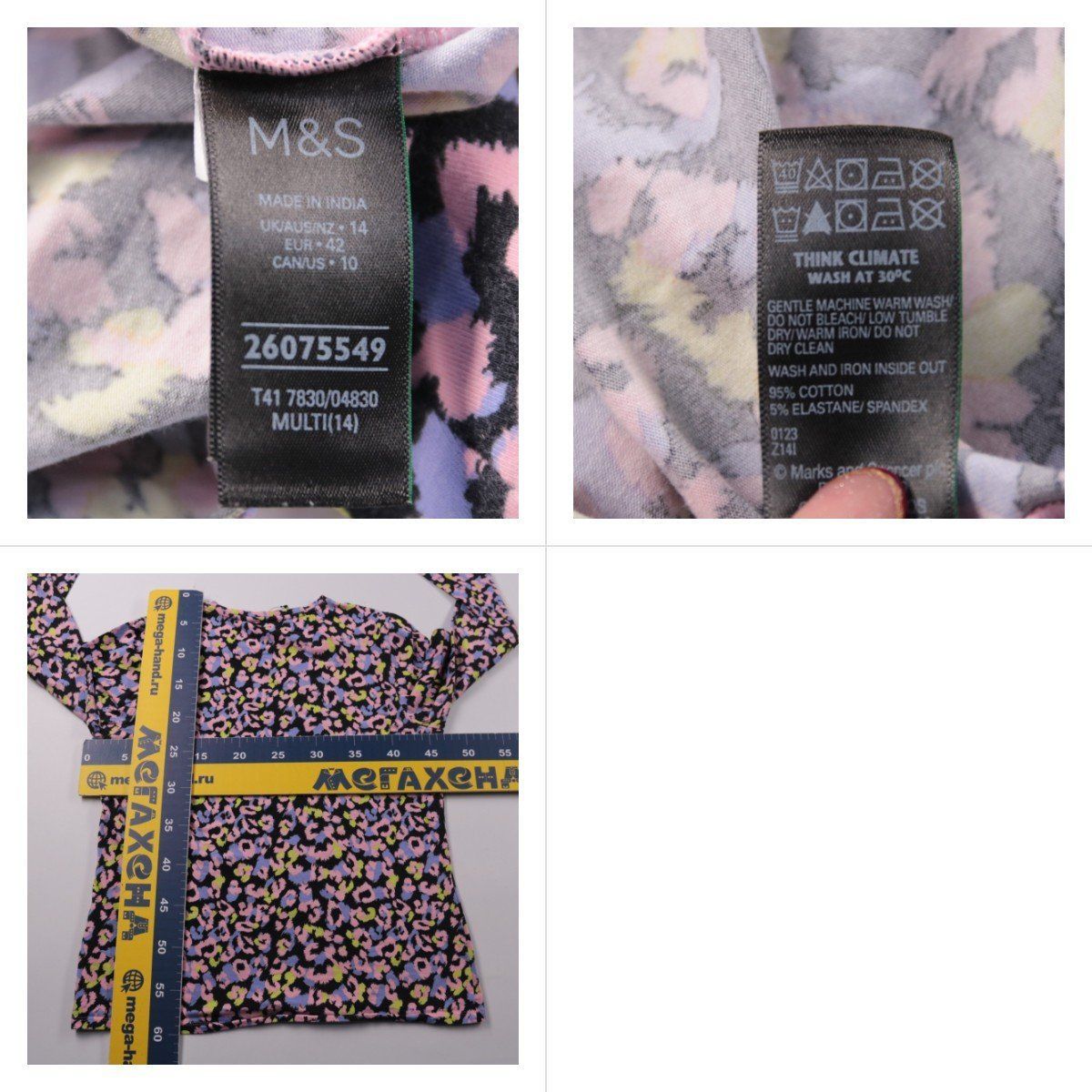лонгслив M&S