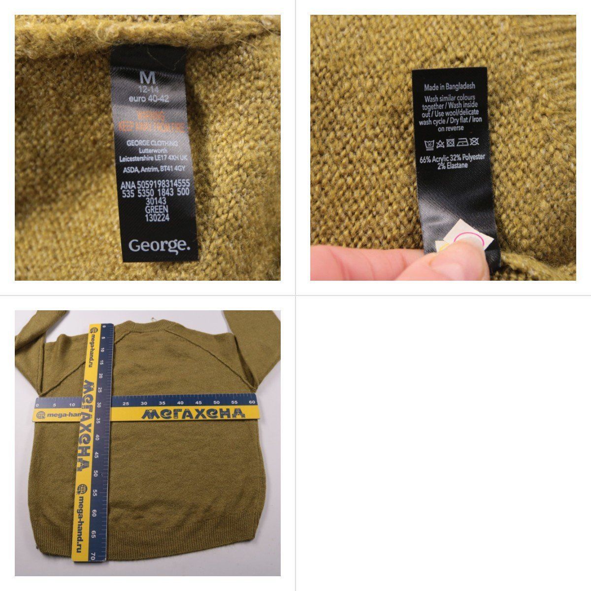 джемпер George