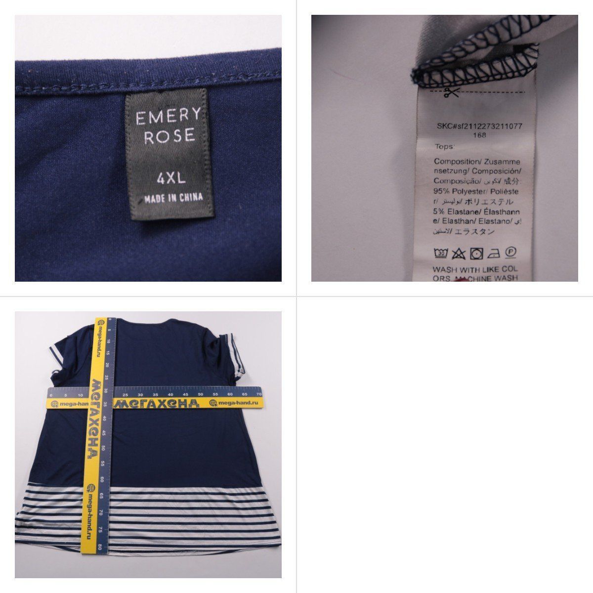 футболка Emery Rose