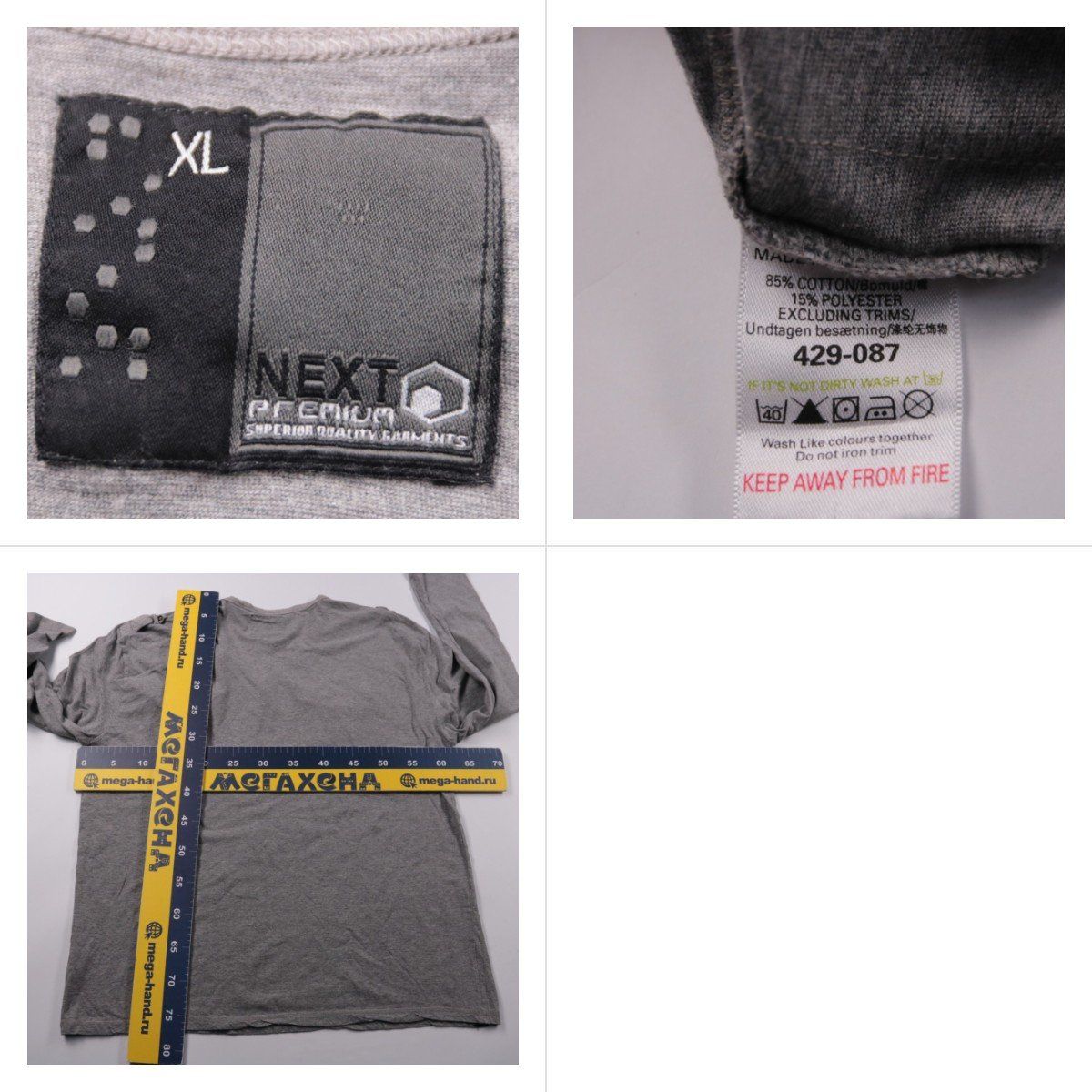 лонгслив Next