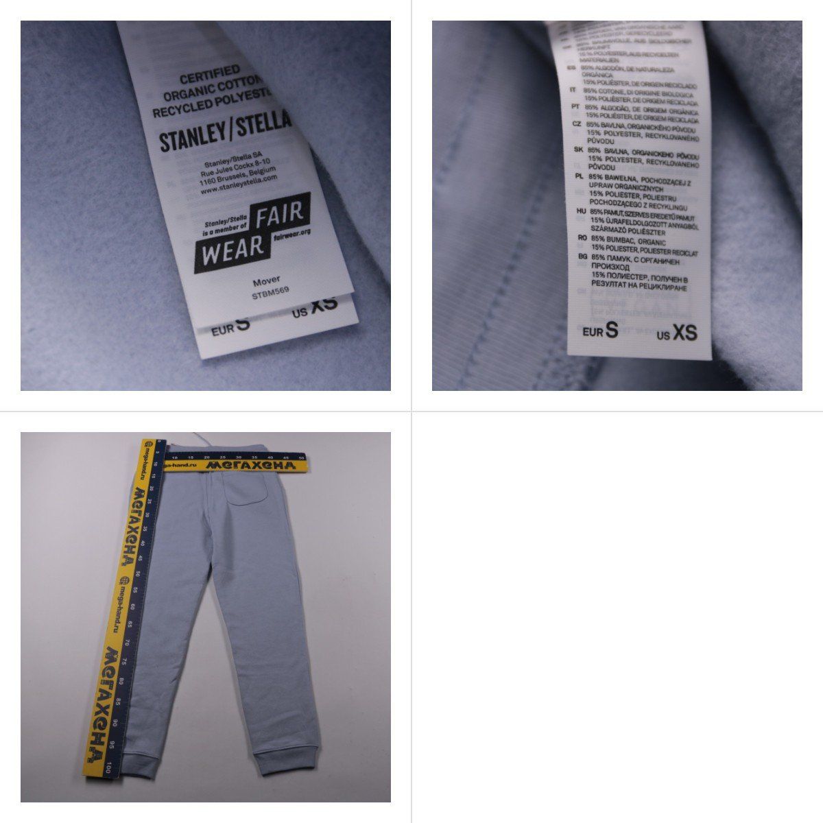 брюки Stanley/Stella