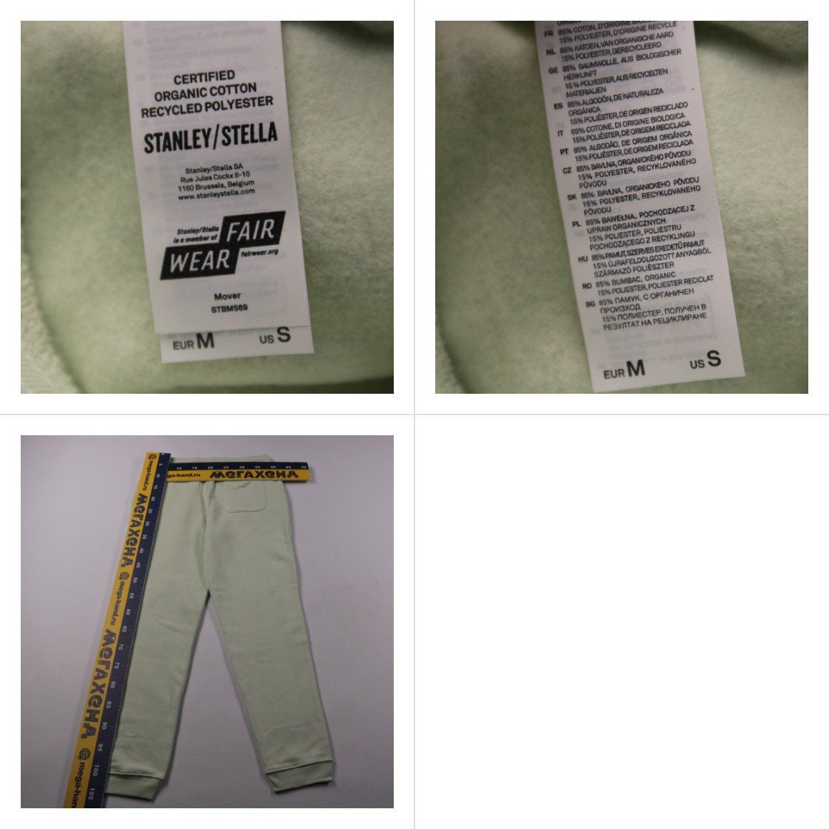 брюки Stanley/Stella