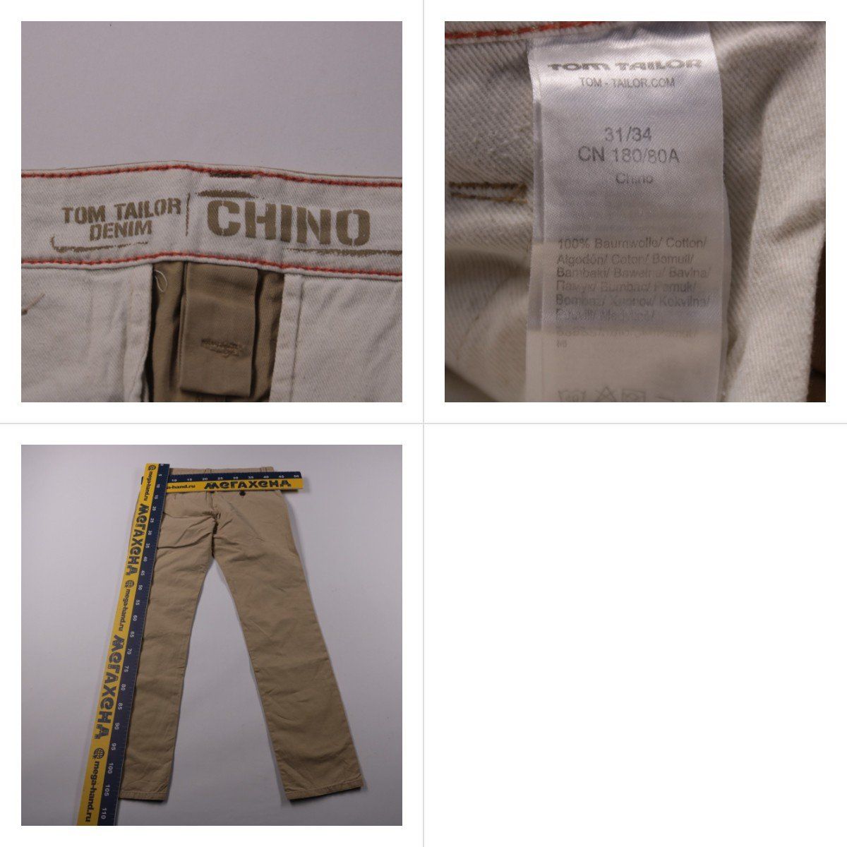 брюки Tom Tailor