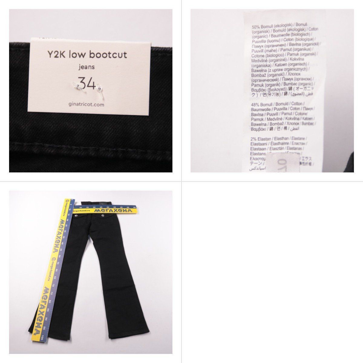 джинсы Gina Tricot