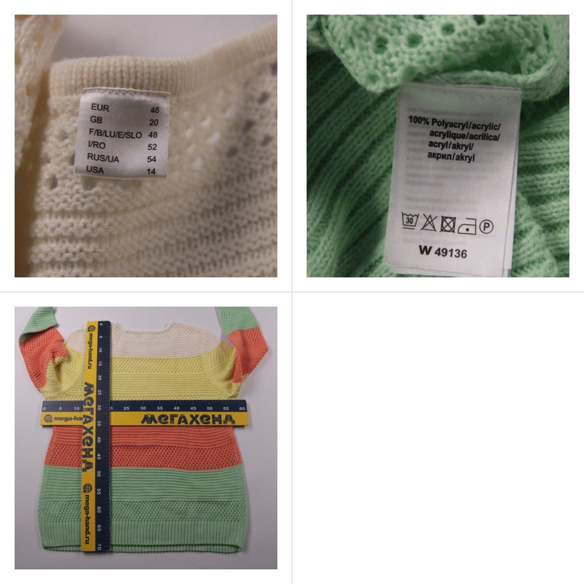 джемпер не указано