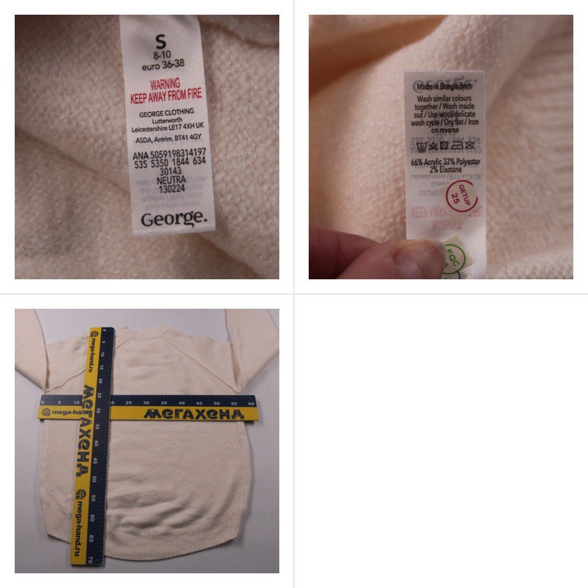 джемпер George