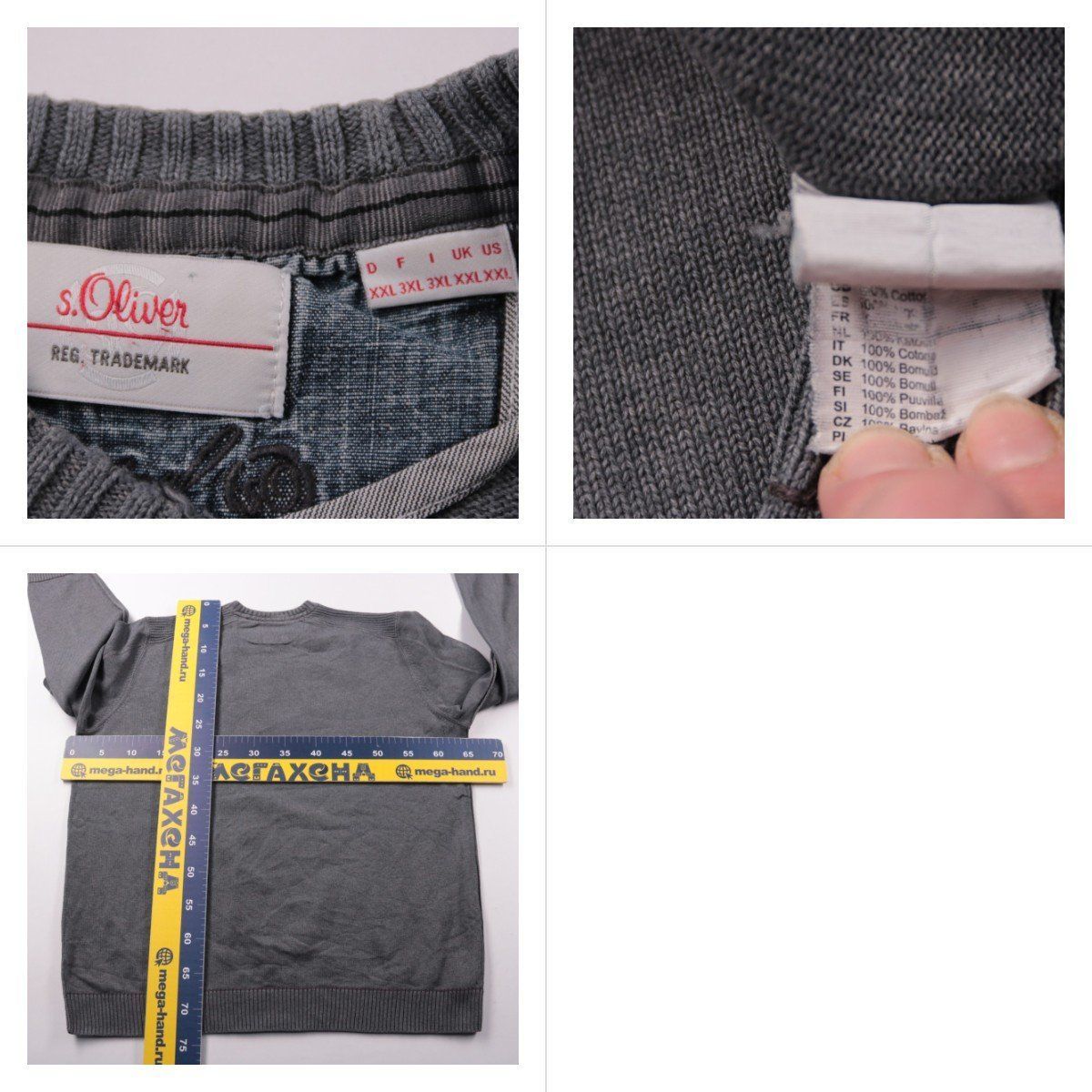 джемпер S.Oliver
