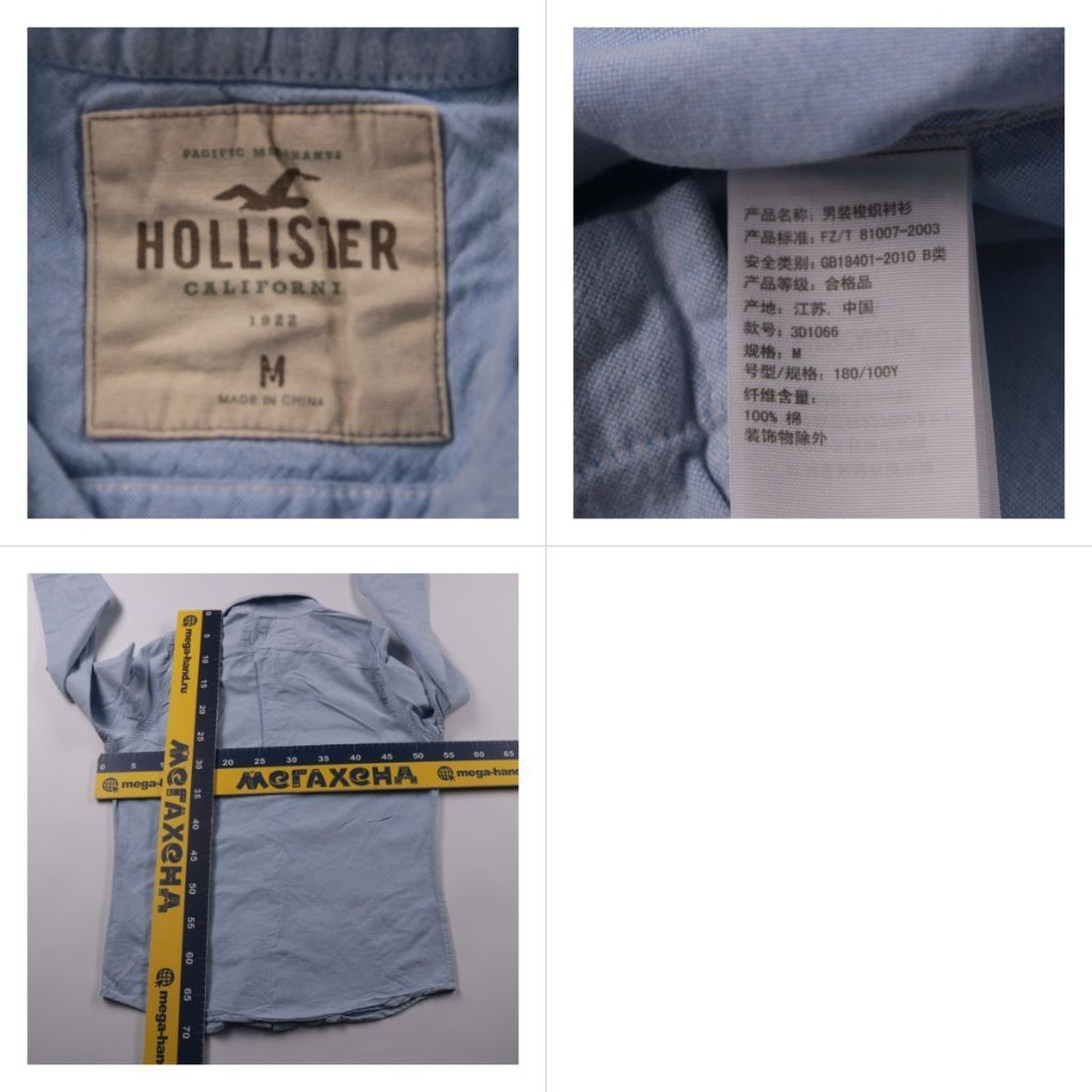 рубашка Hollister