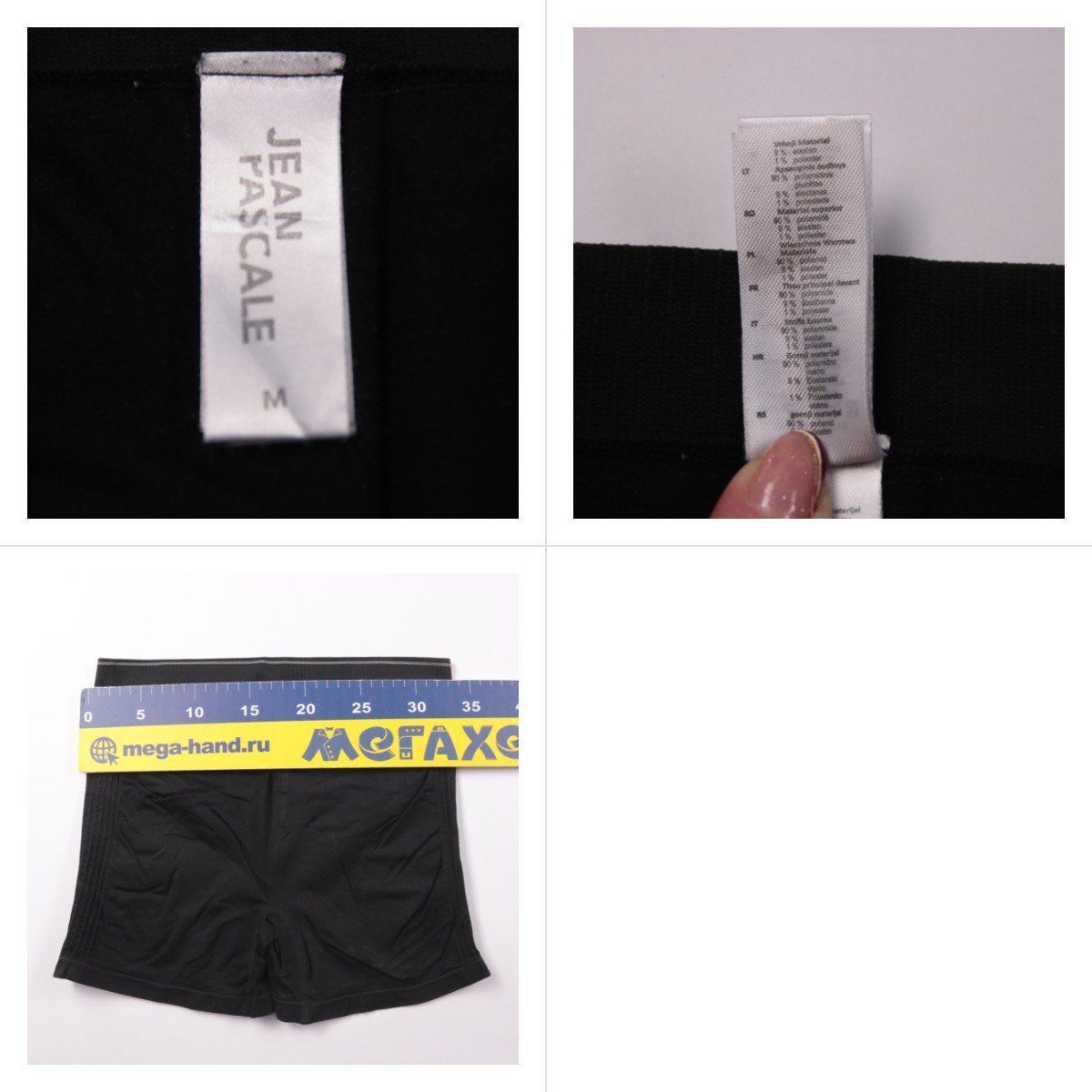 нижнее бельё Jean Pascale