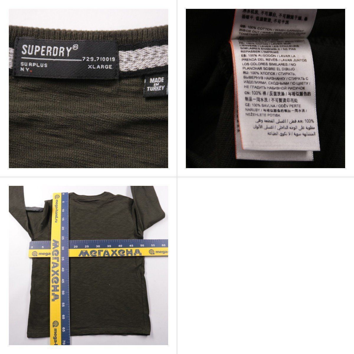 лонгслив Superdry