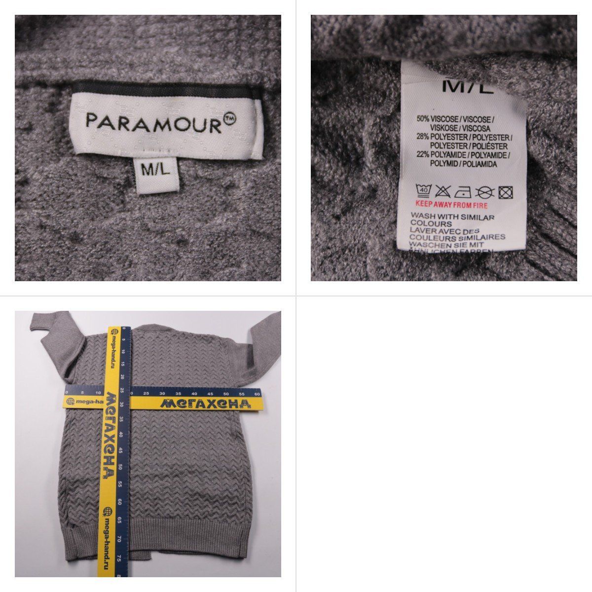 кардиган Paramour