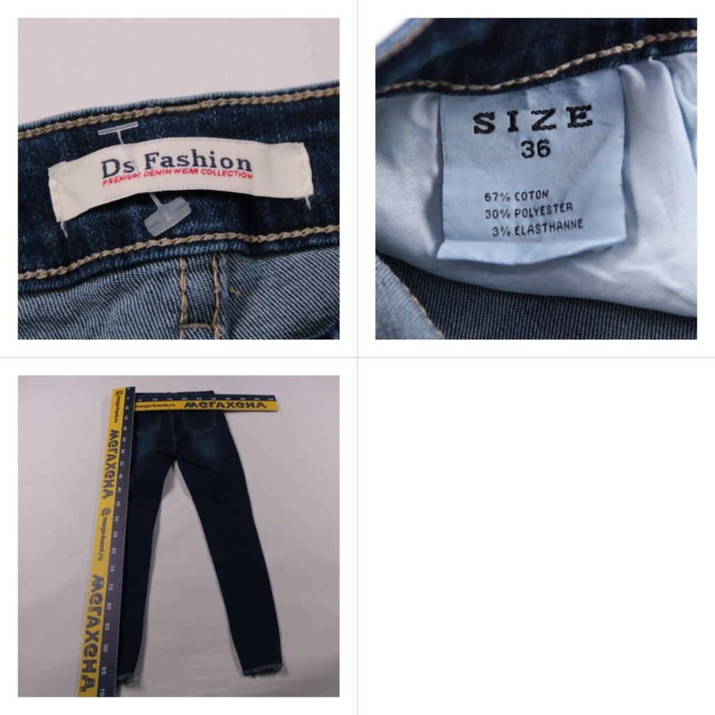 джинсы Ds Fashion