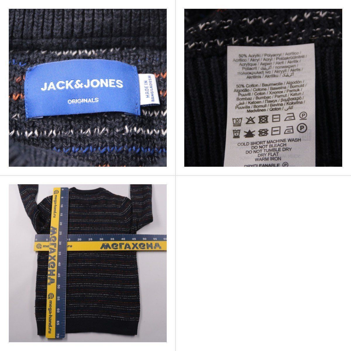 свитер Jack & Jones