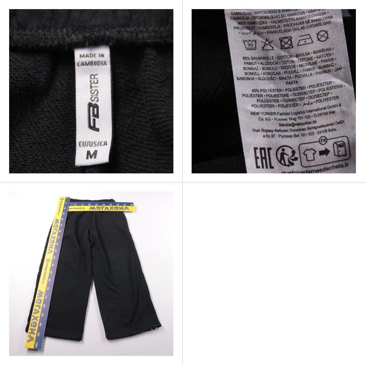 брюки FB Sister