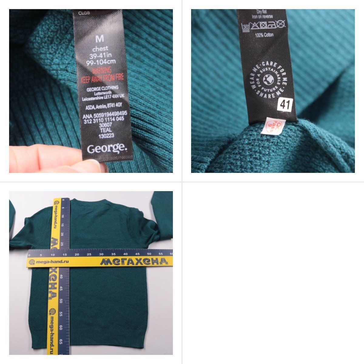 джемпер George