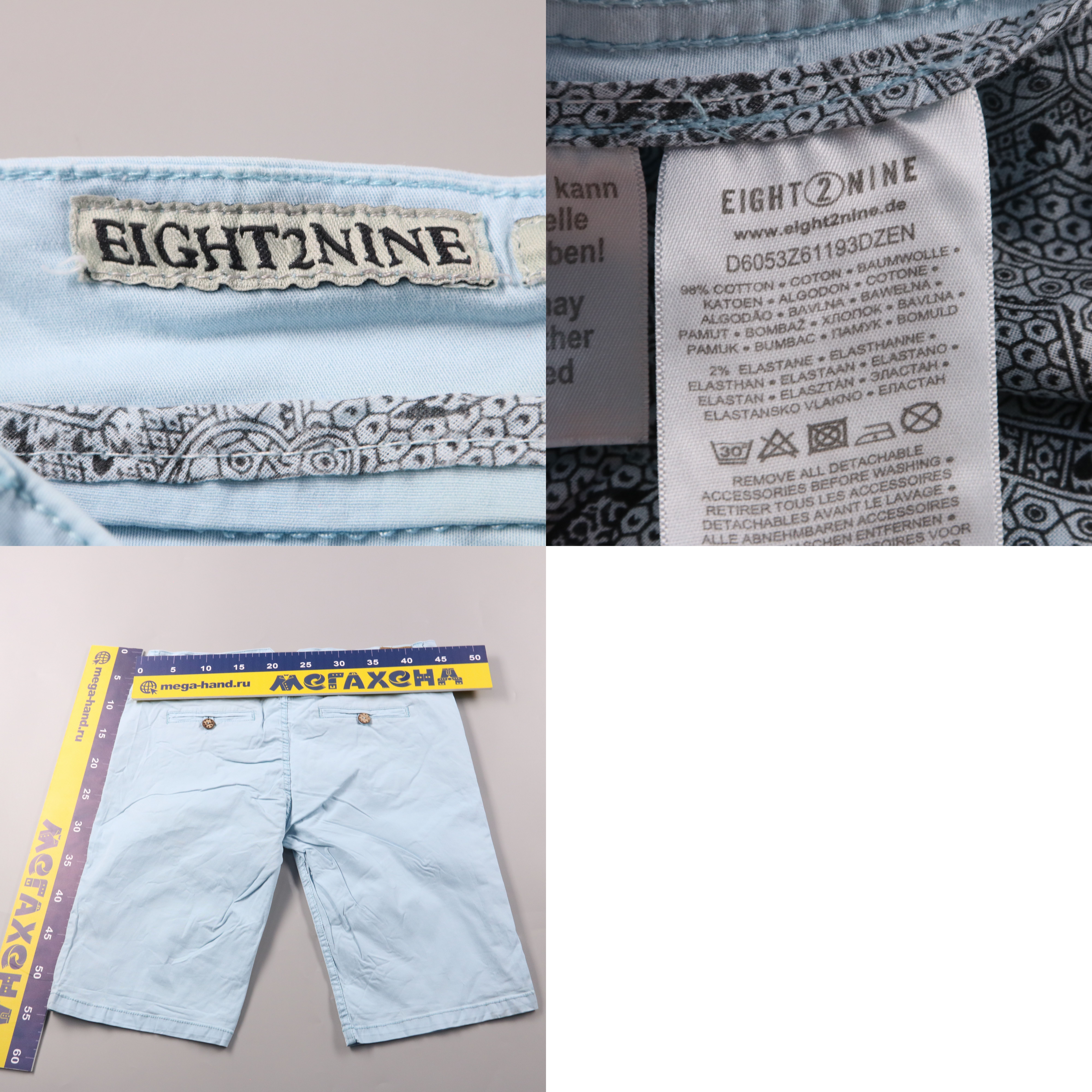 шорты Eight2Nine