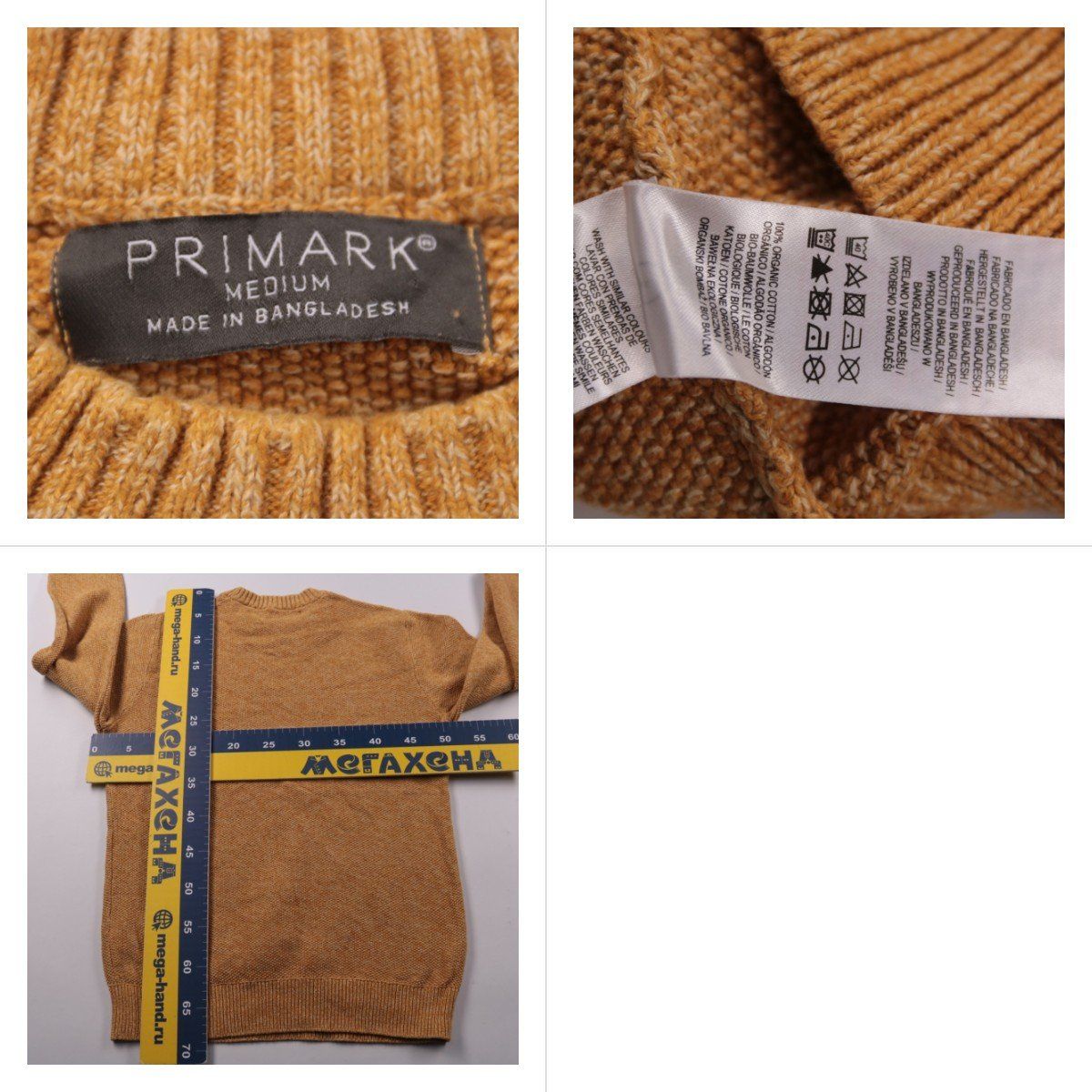 джемпер Primark