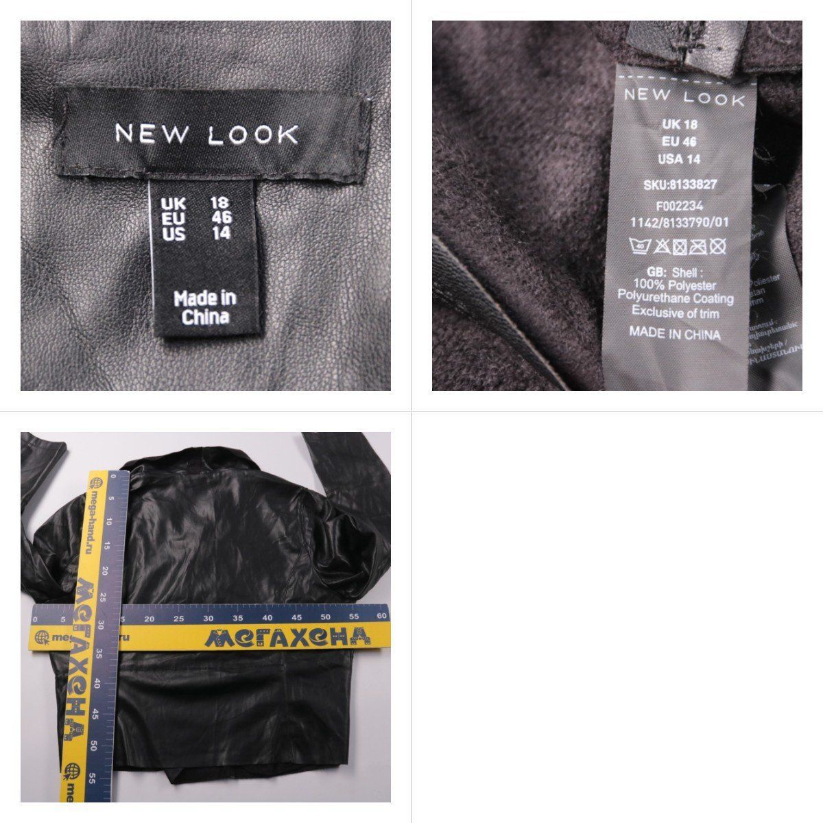 куртка New Look