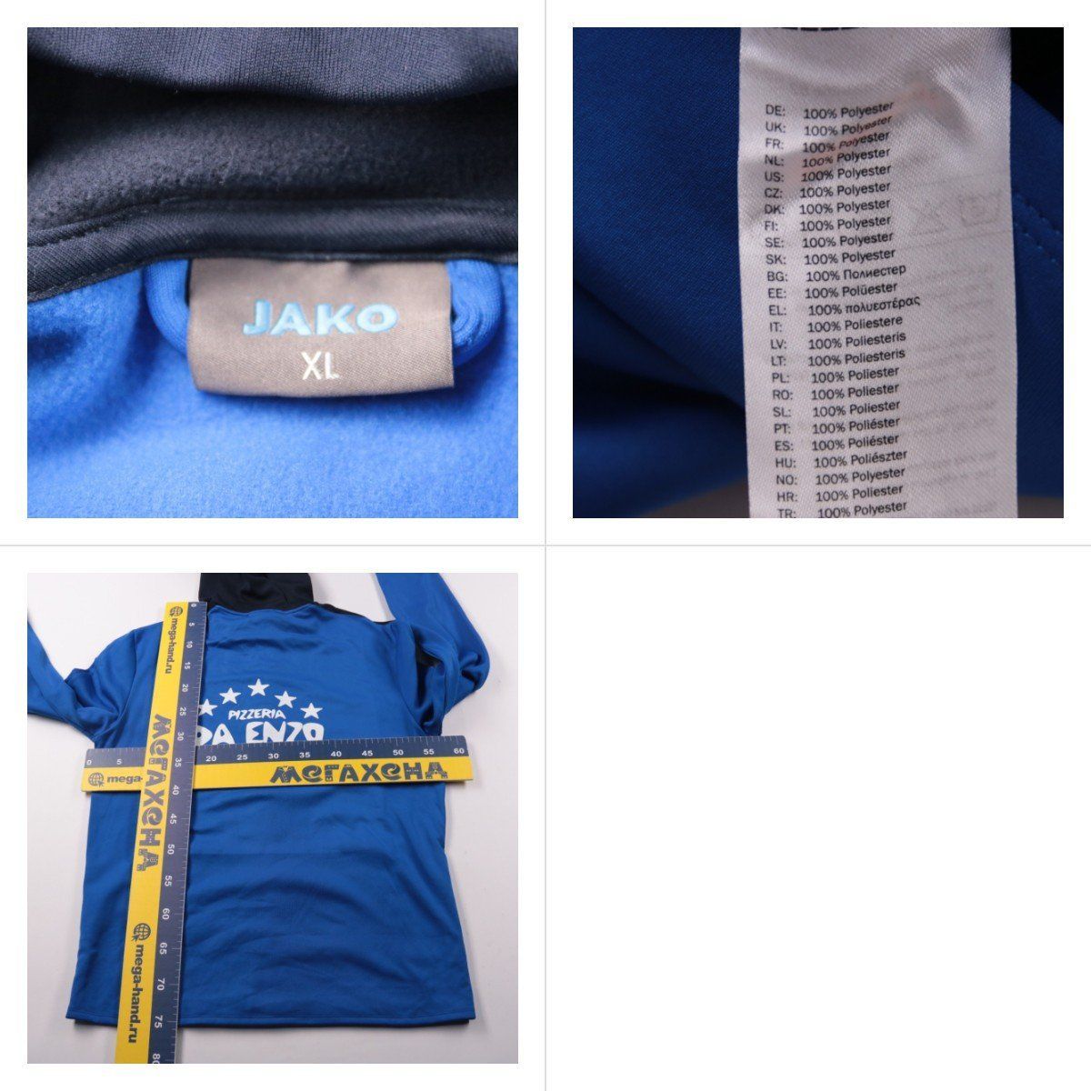 ветровка Jako