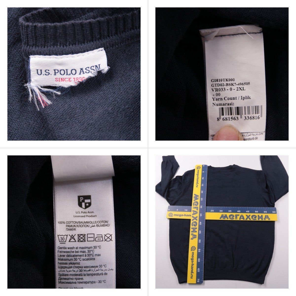 джемпер U.S. Polo Assn.