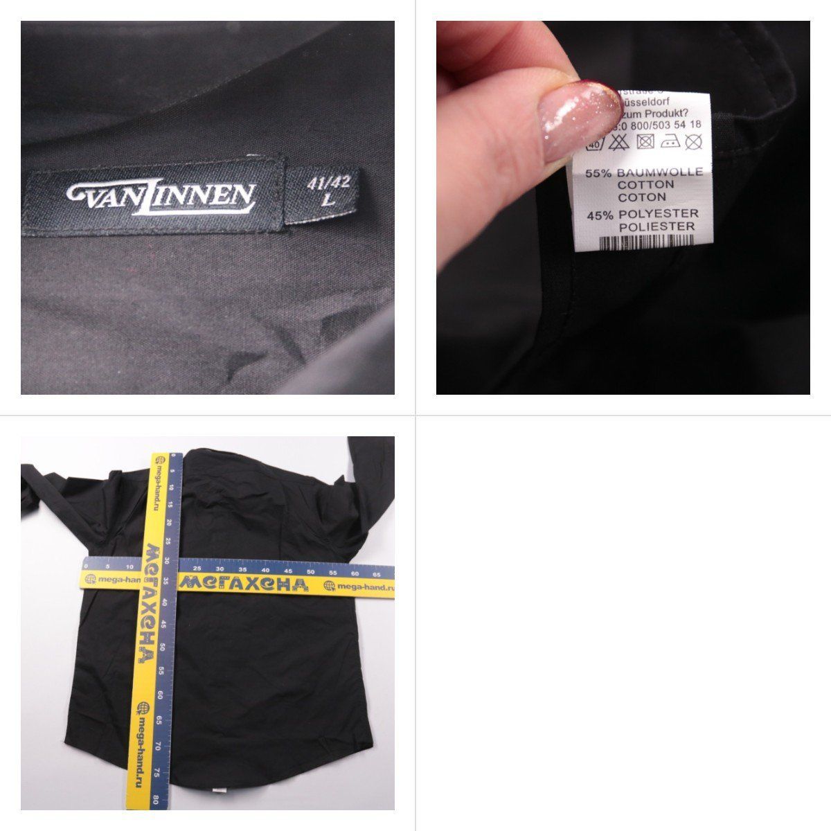 рубашка Van Laack