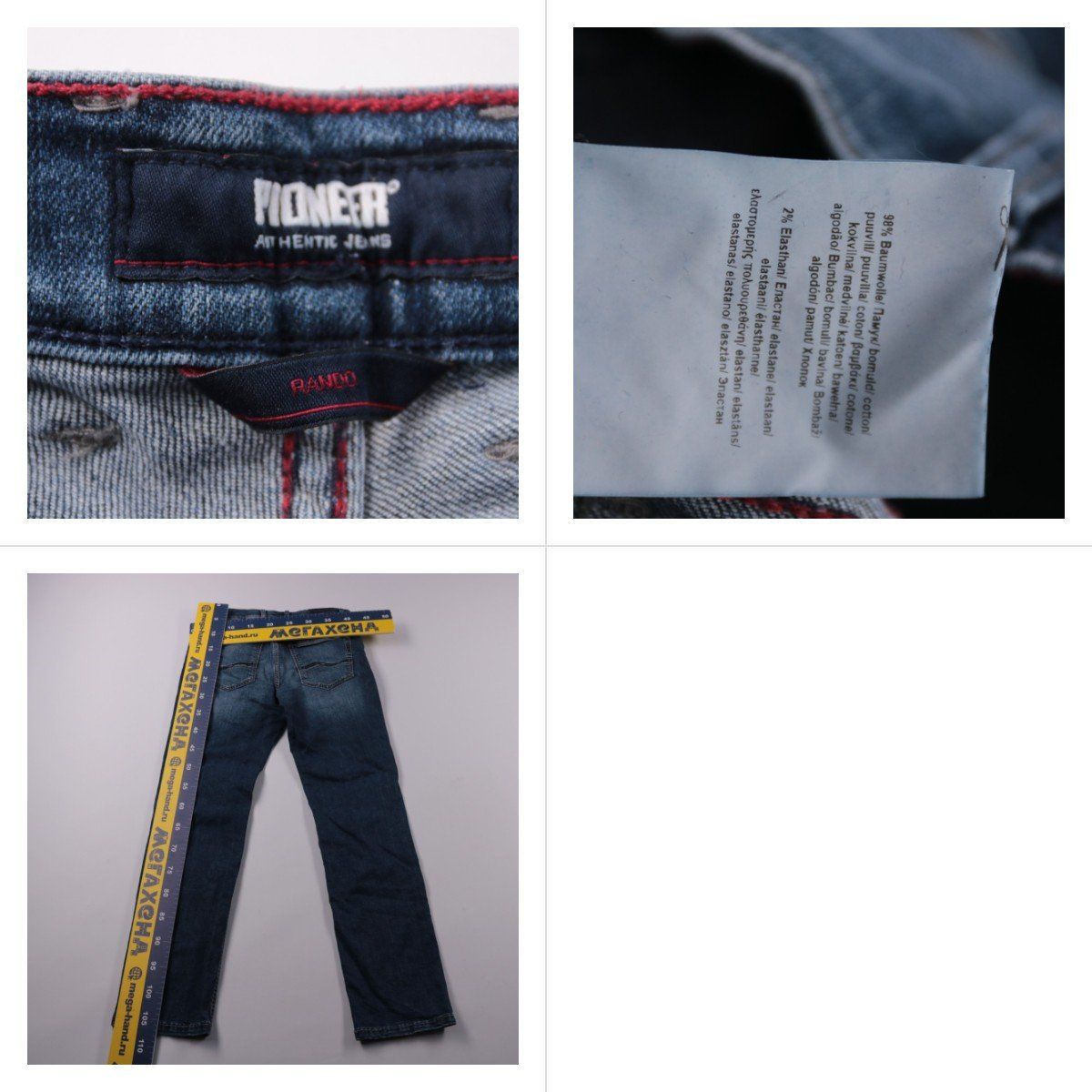 джинсы Pioneer