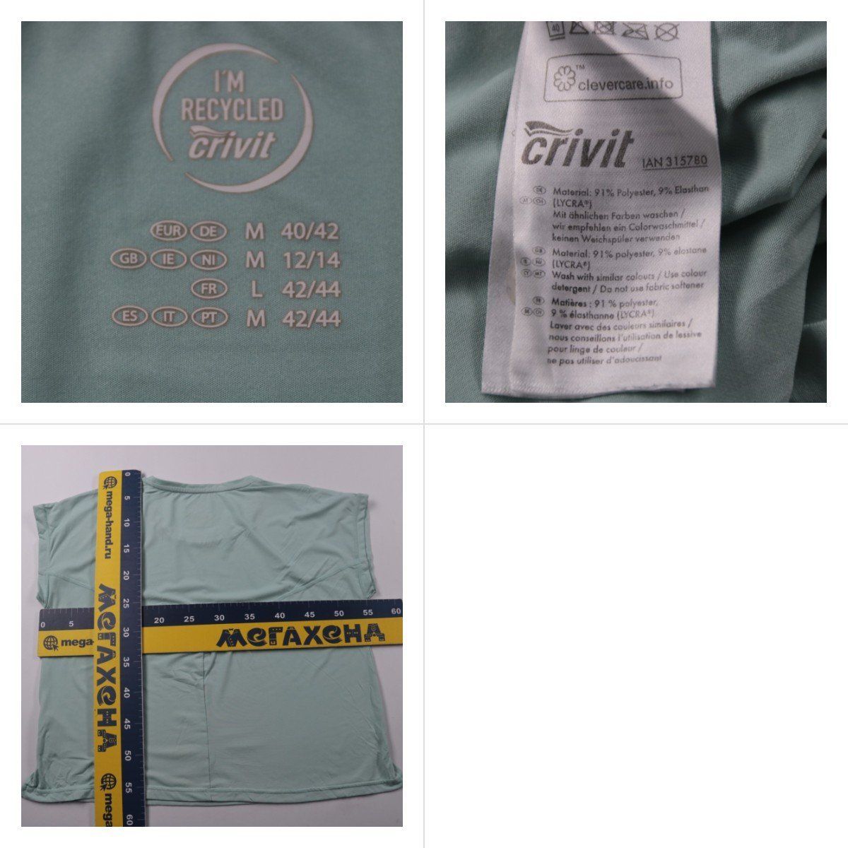 футболка Crivit