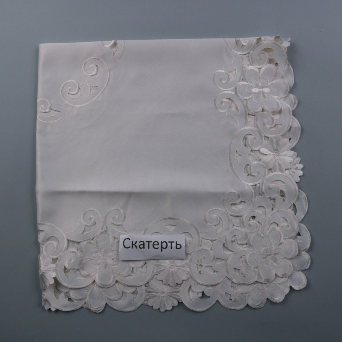 скатерть