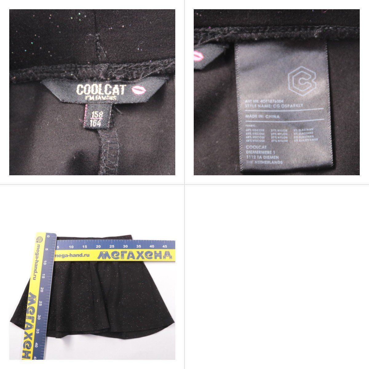 юбка Coolcat