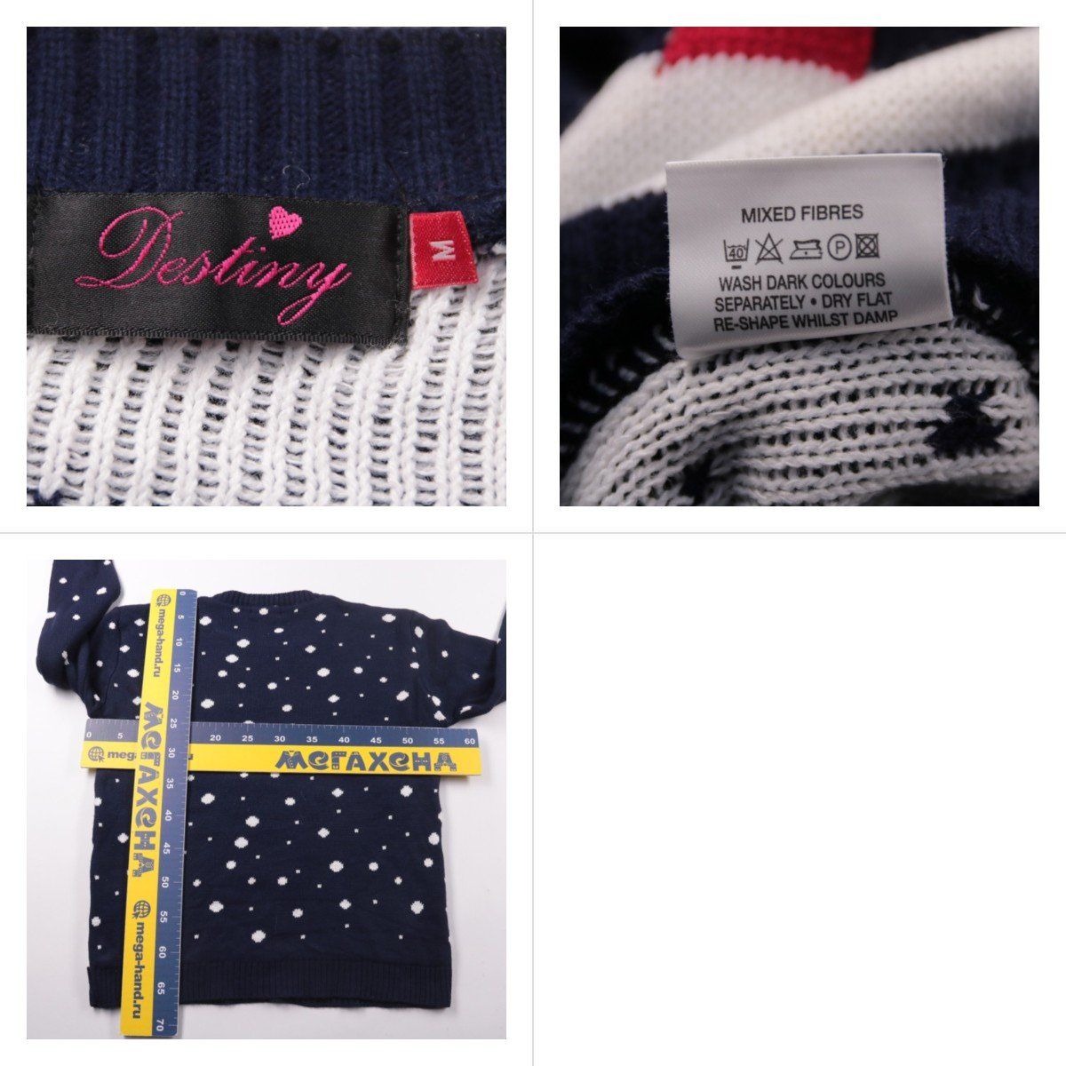 свитер Destiny