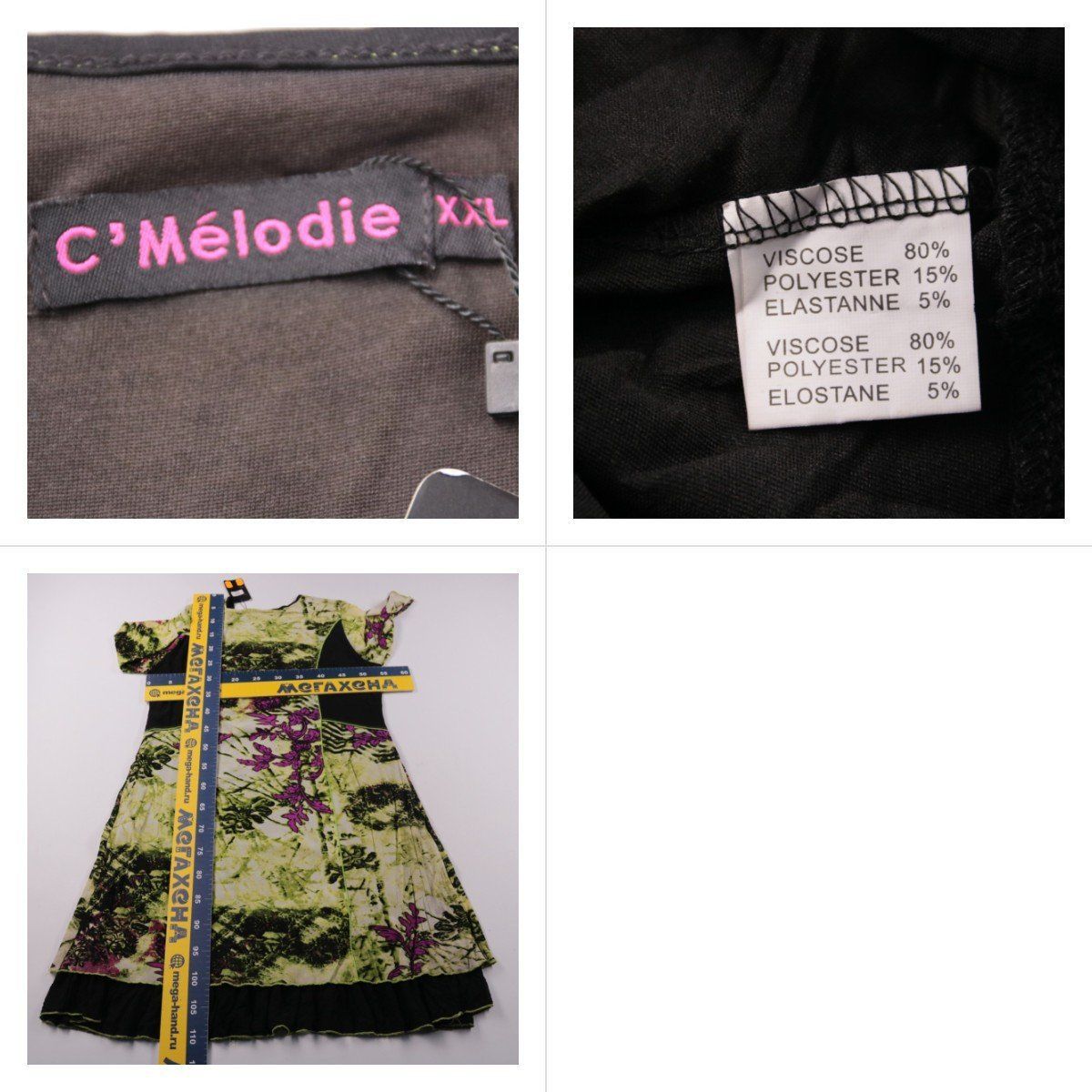 платье C’Mélodie