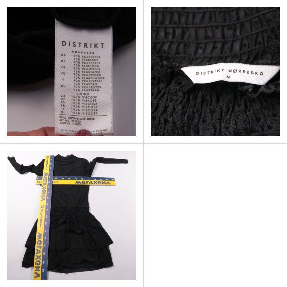 платье Distrikt