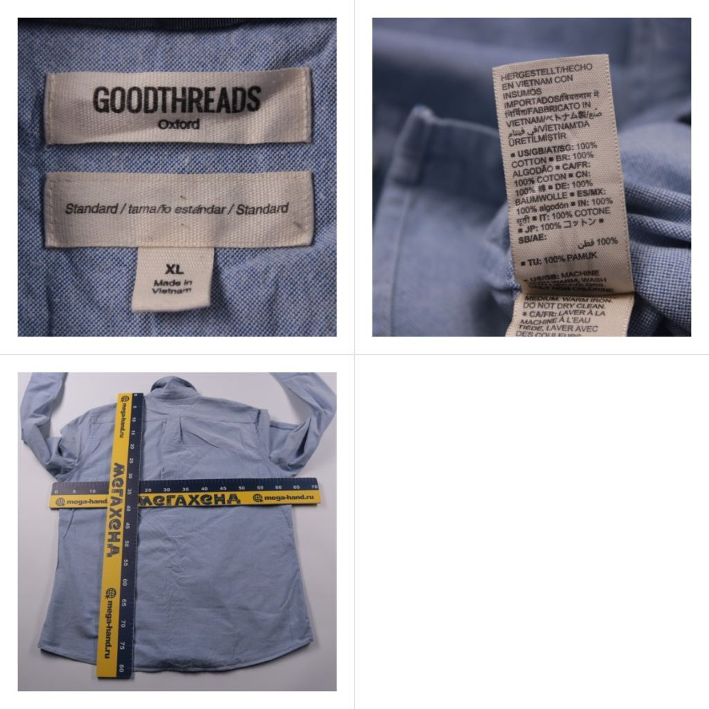 рубашка Goodthreads