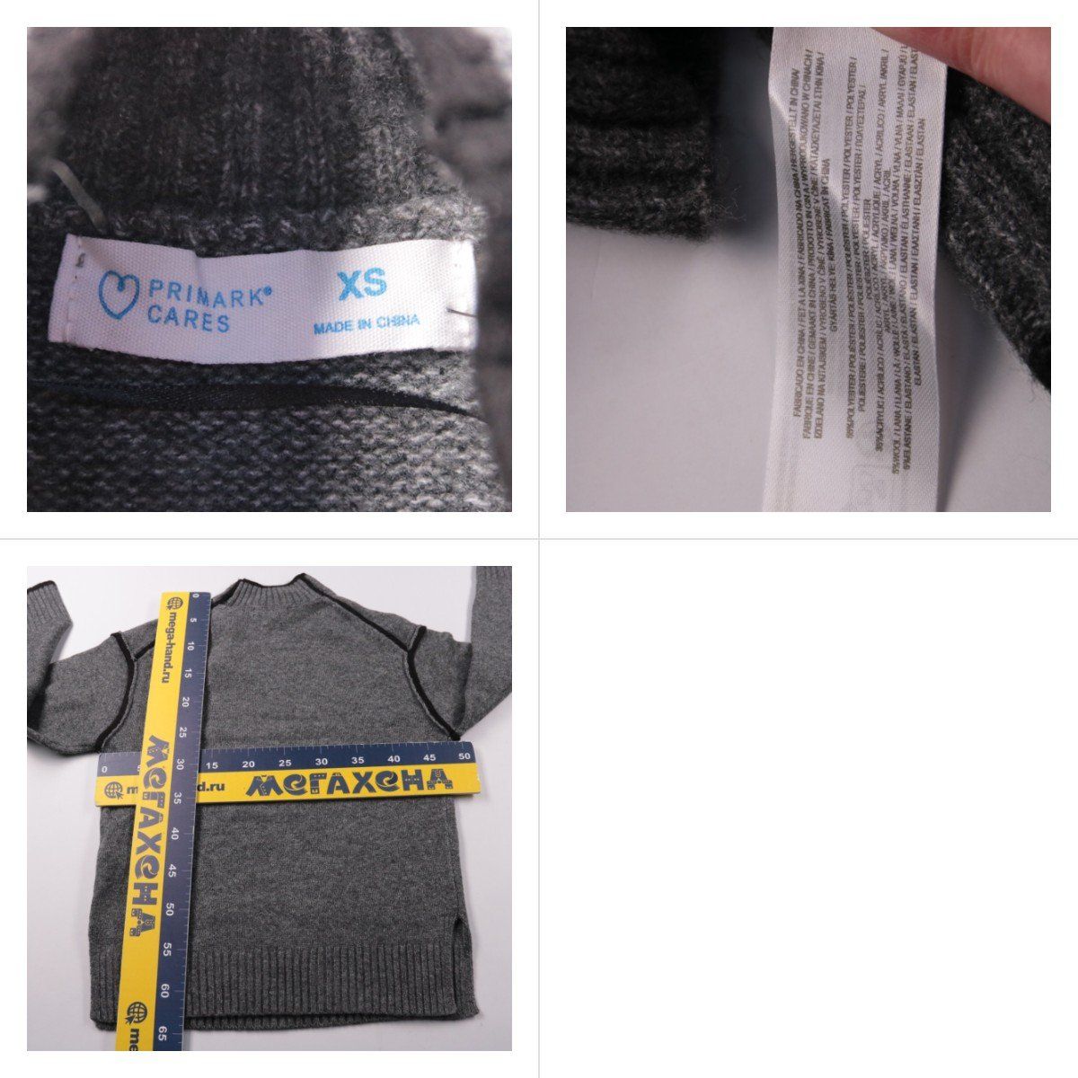 джемпер Primark