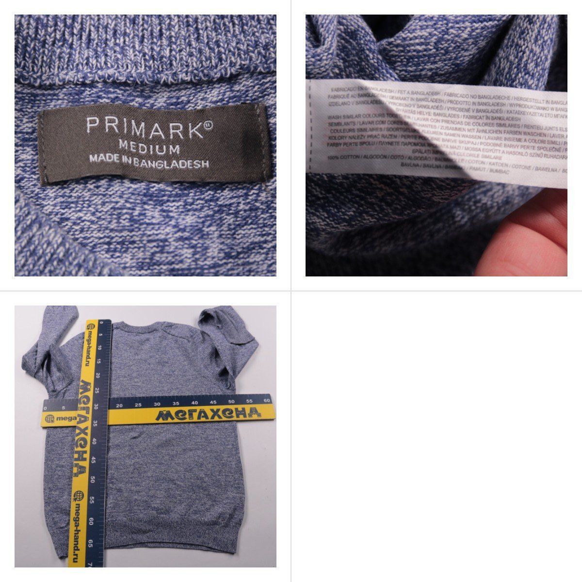 джемпер Primark
